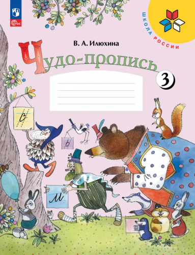 чудо 13